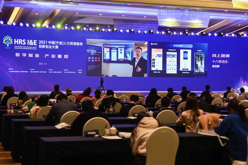 易招薪 以创新赋能人力资源服务，荣膺2021中国（宁波）创新创业大赛重要奖项